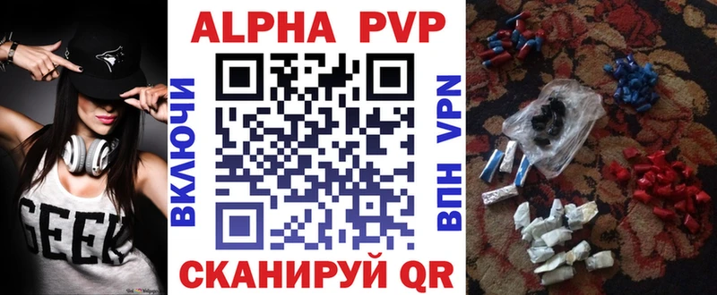 где найти   Калуга  Альфа ПВП Соль 
