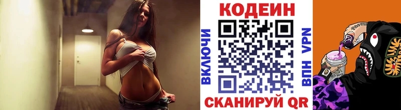 наркота  Калуга  Codein Purple Drank 