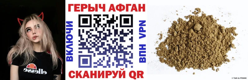 ГЕРОИН Афган Калуга
